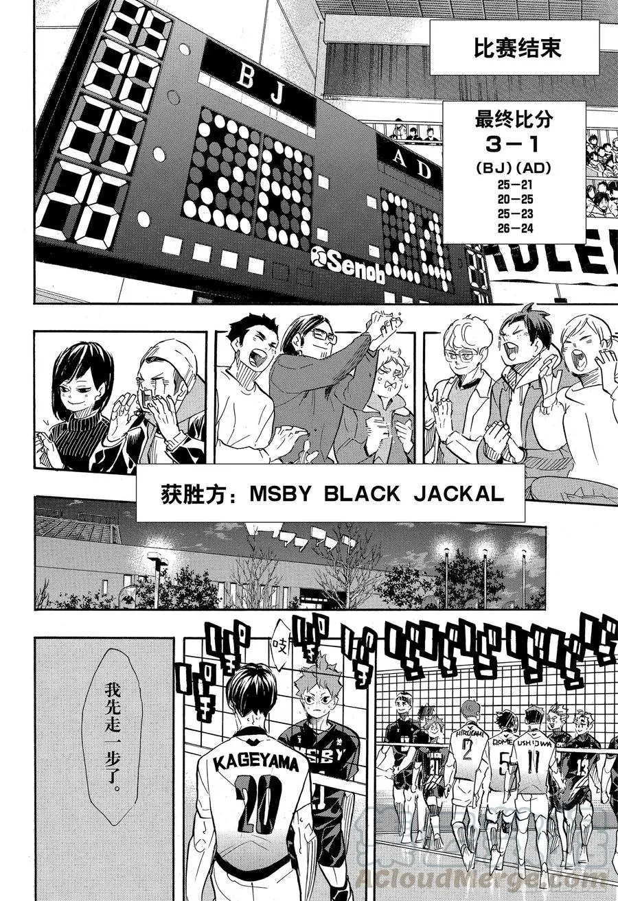 第401话 约定 第13页