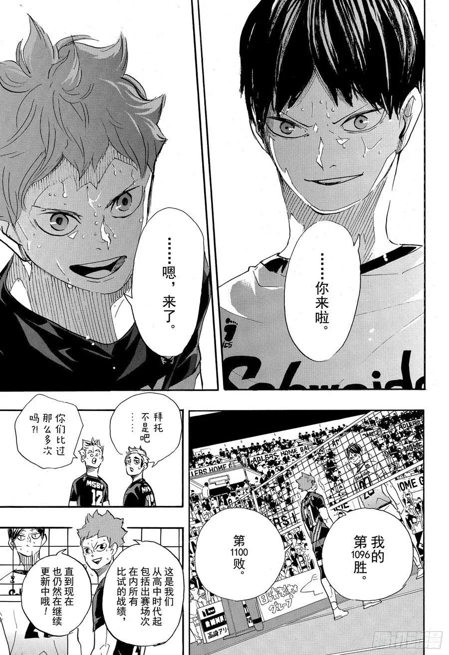 第401话 约定 第14页
