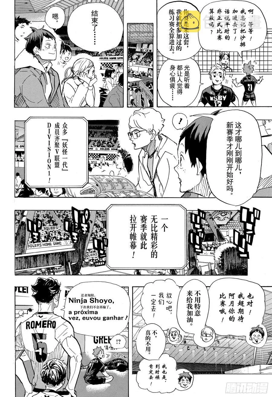第401话 约定 第15页