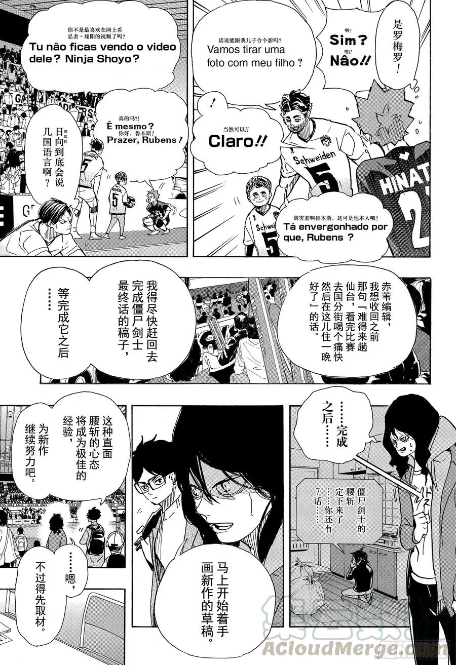 第401话 约定 第16页
