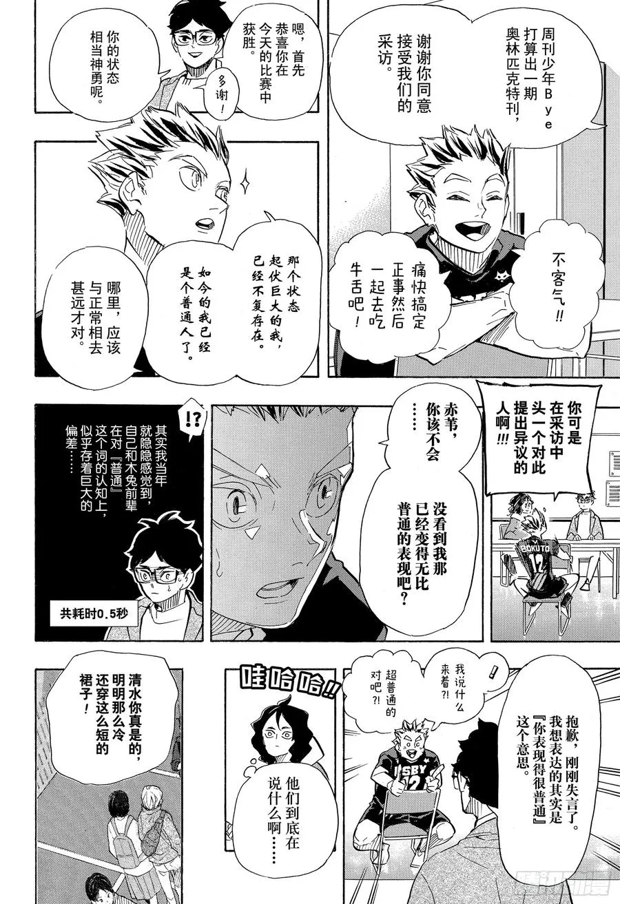 第401话 约定 第17页