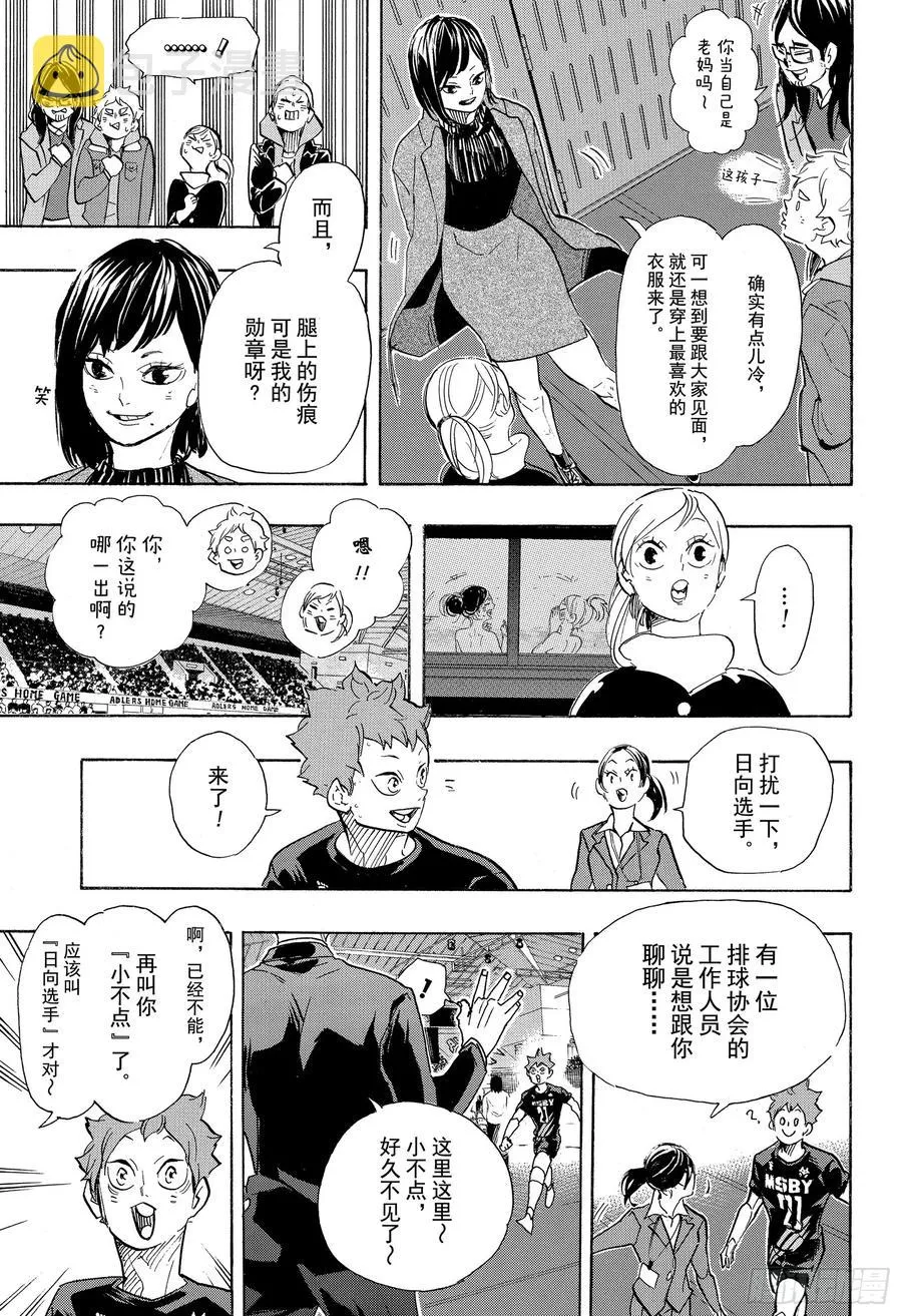 第401话 约定 第18页