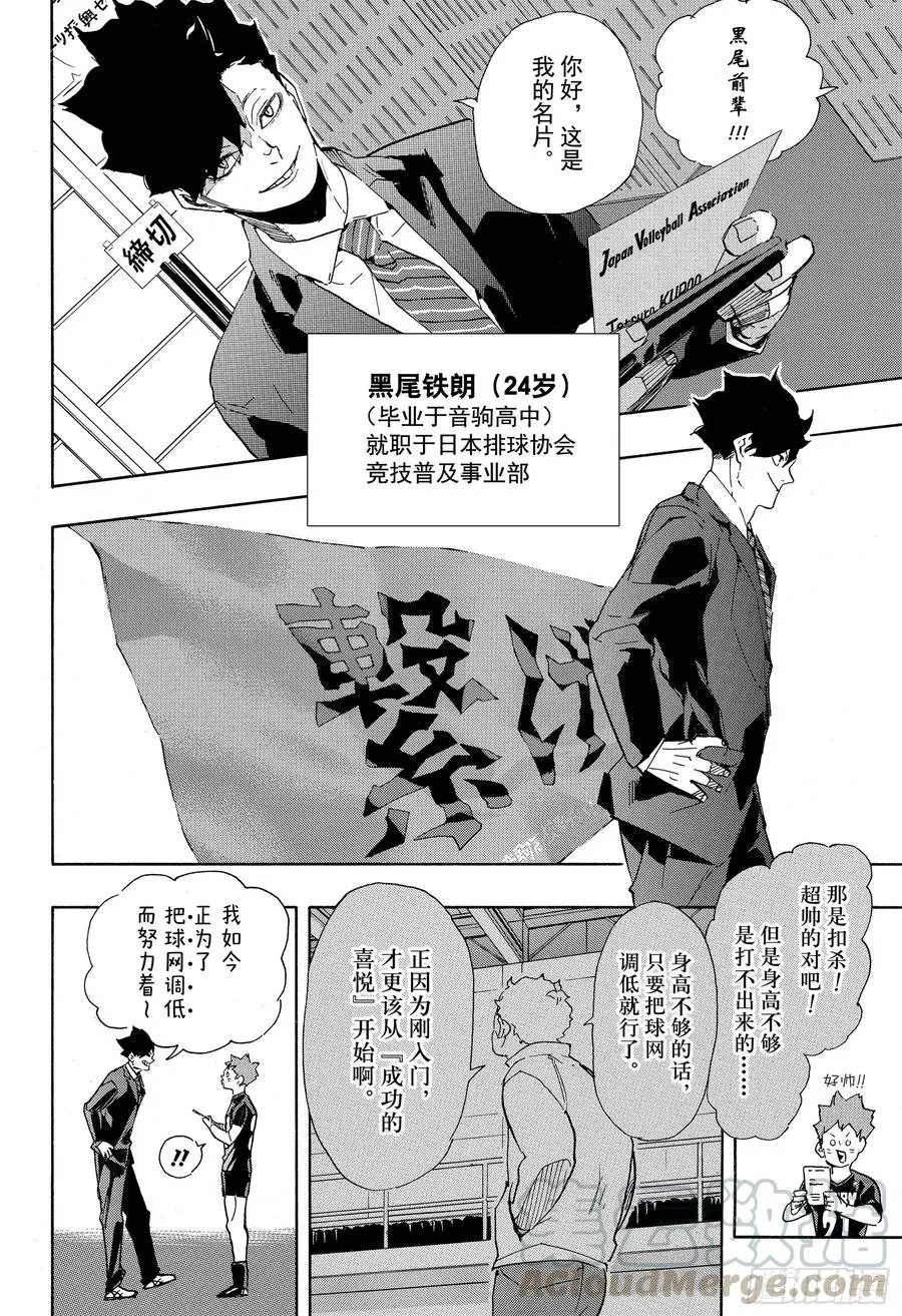 第401话 约定 第19页