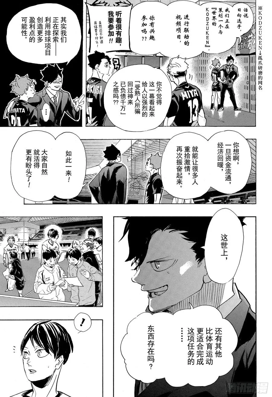 第401话 约定 第20页