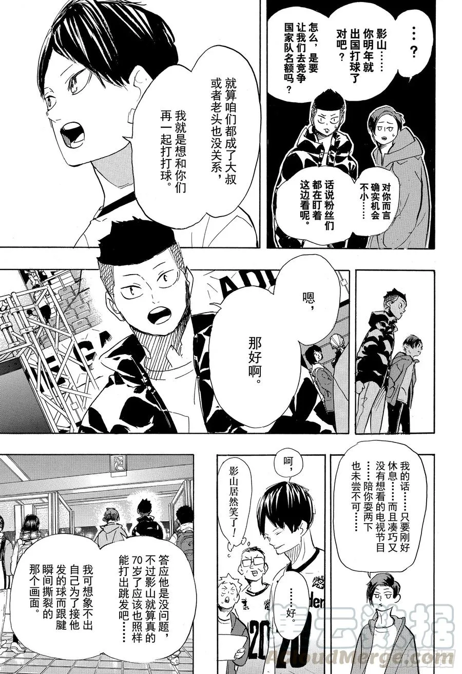 第401话 约定 第22页