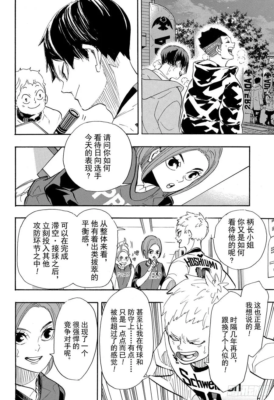 第401话 约定 第23页
