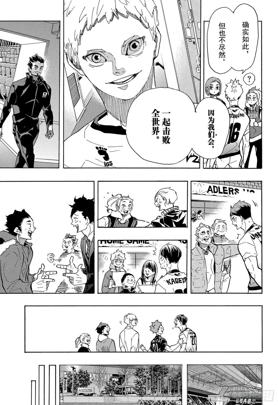第401话 约定 第24页