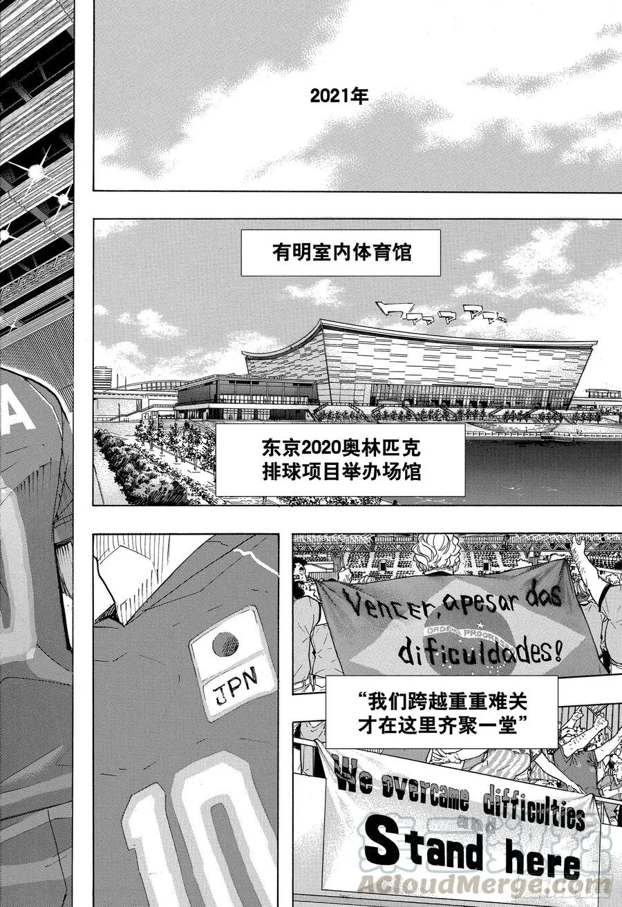 第401话 约定 第25页