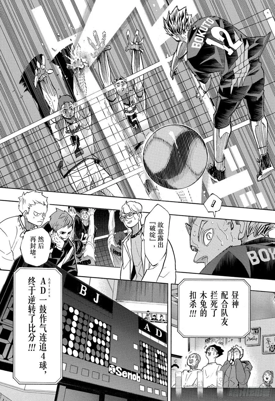 第400话 妖怪大战·2 第3页