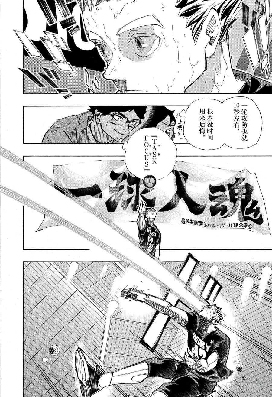 第400话 妖怪大战·2 第6页