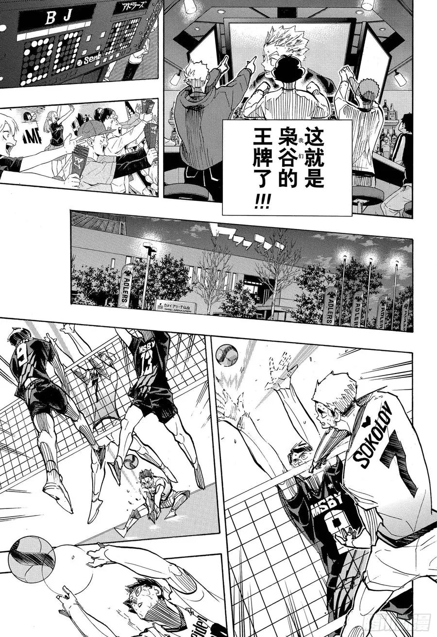 第400话 妖怪大战·2 第9页