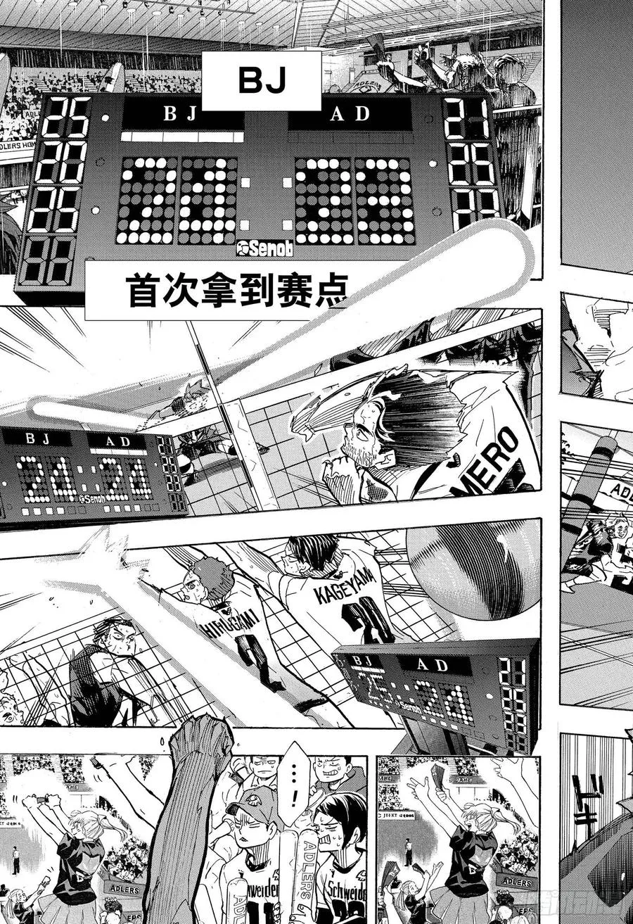 第400话 妖怪大战·2 第15页