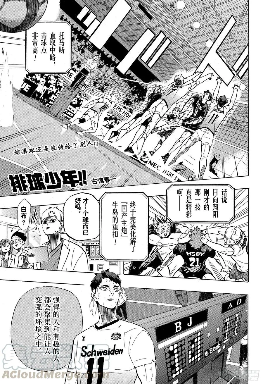 第399话 化身 第1页