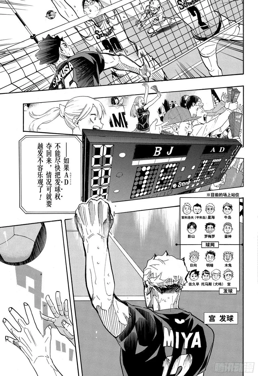 第399话 化身 第5页