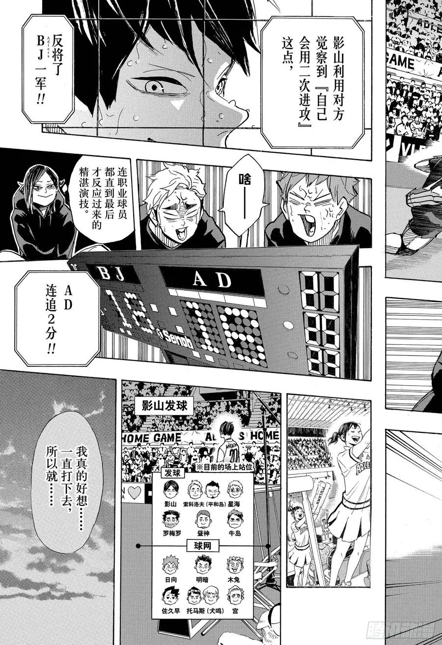 第399话 化身 第9页
