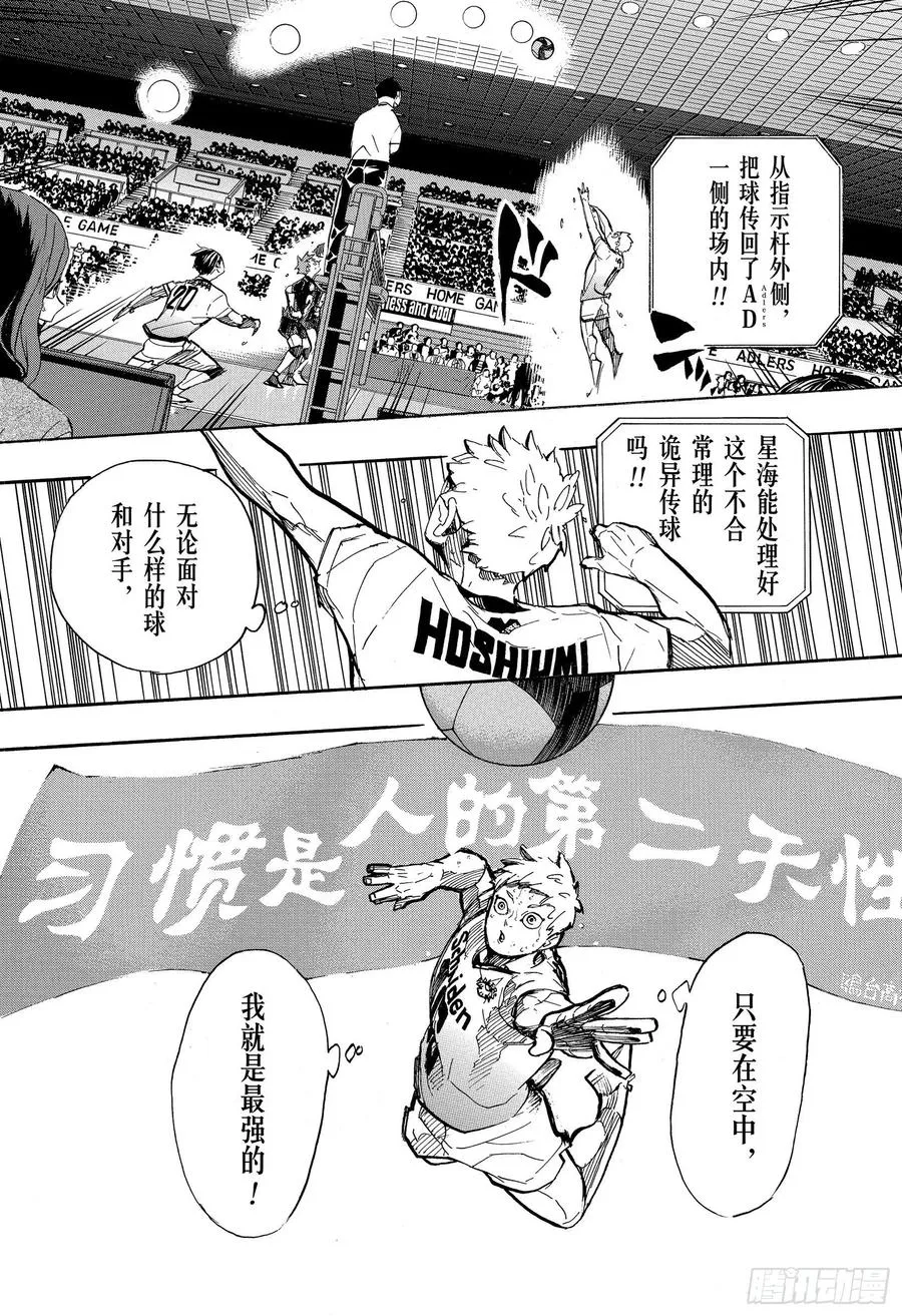 第399话 化身 第15页