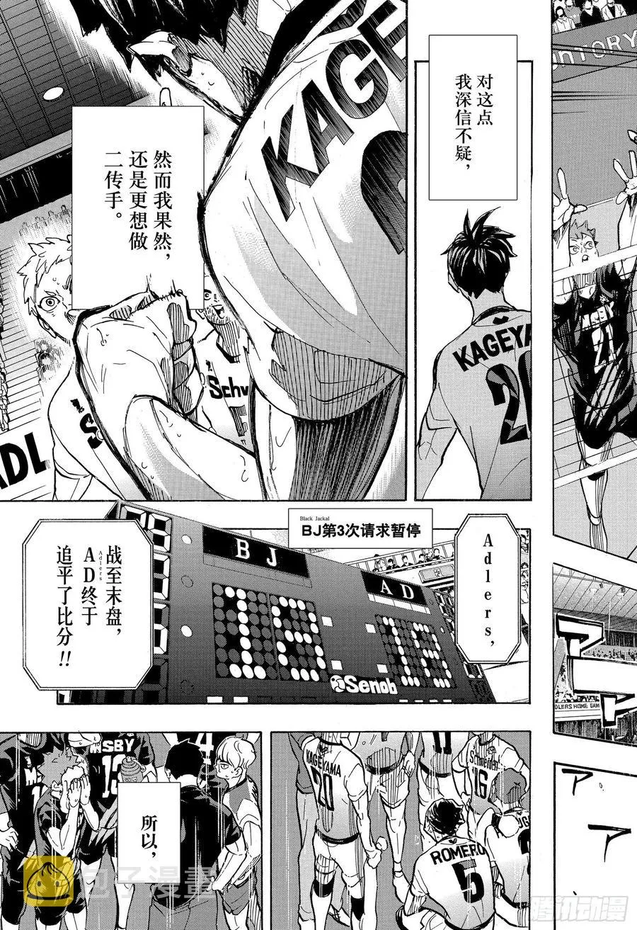 第399话 化身 第17页