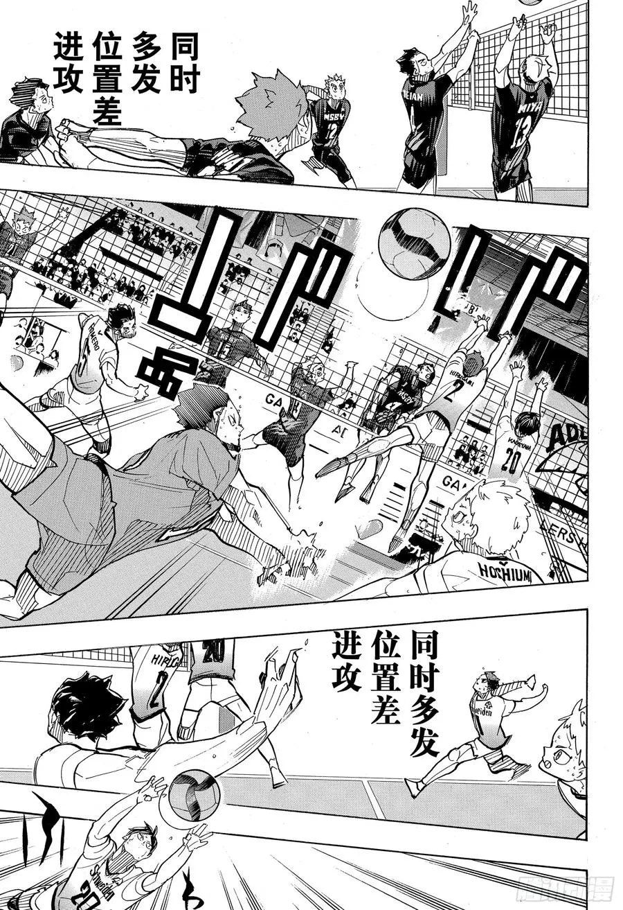 第397话 幸运的我们·2 第3页