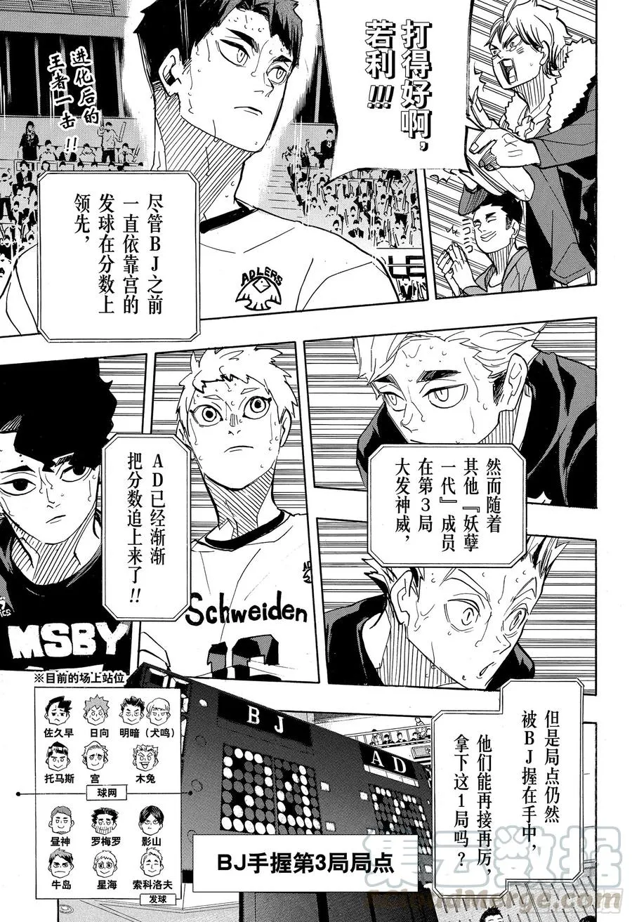 第396话 饥饿·2 第4页