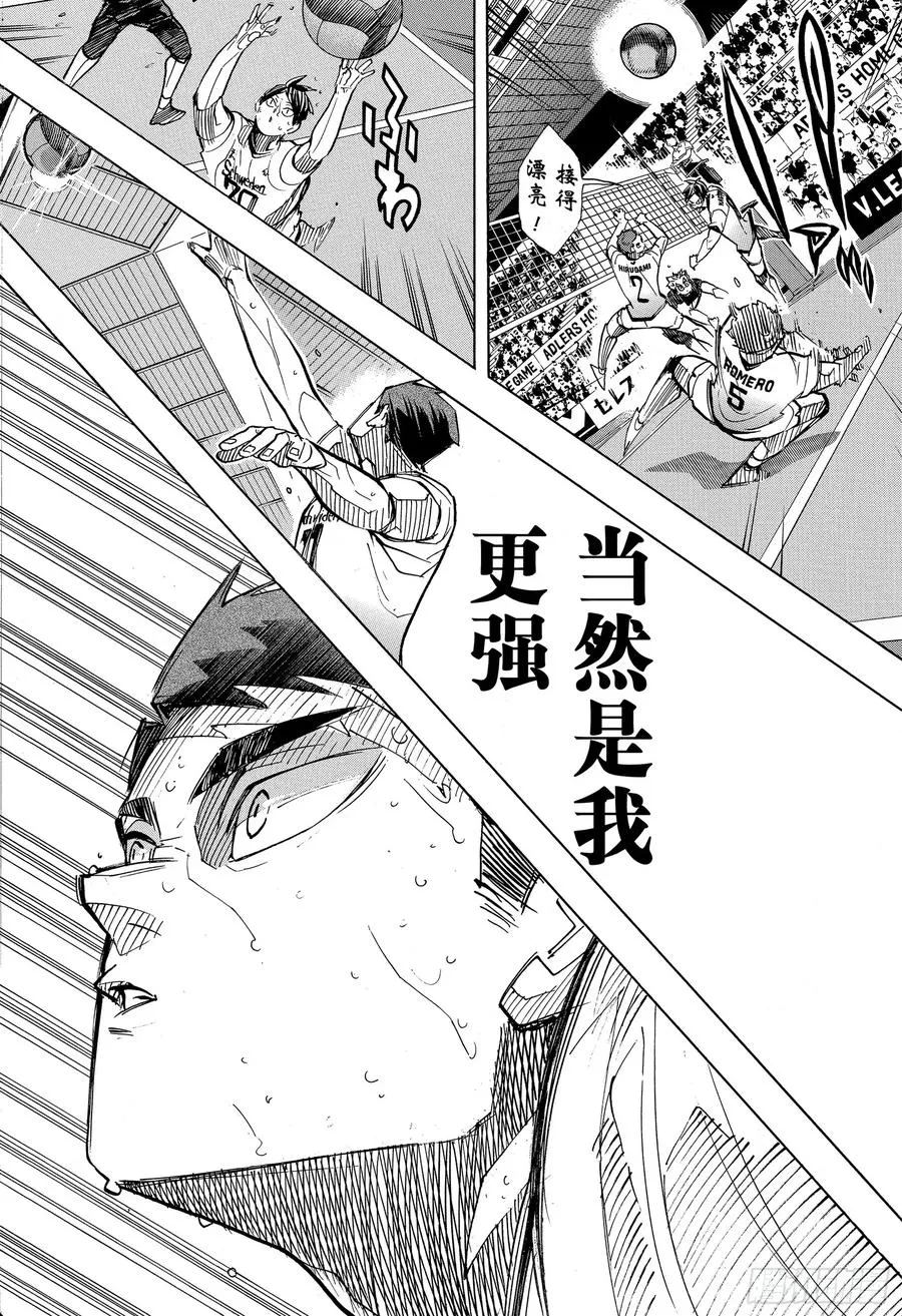 第396话 饥饿·2 第11页