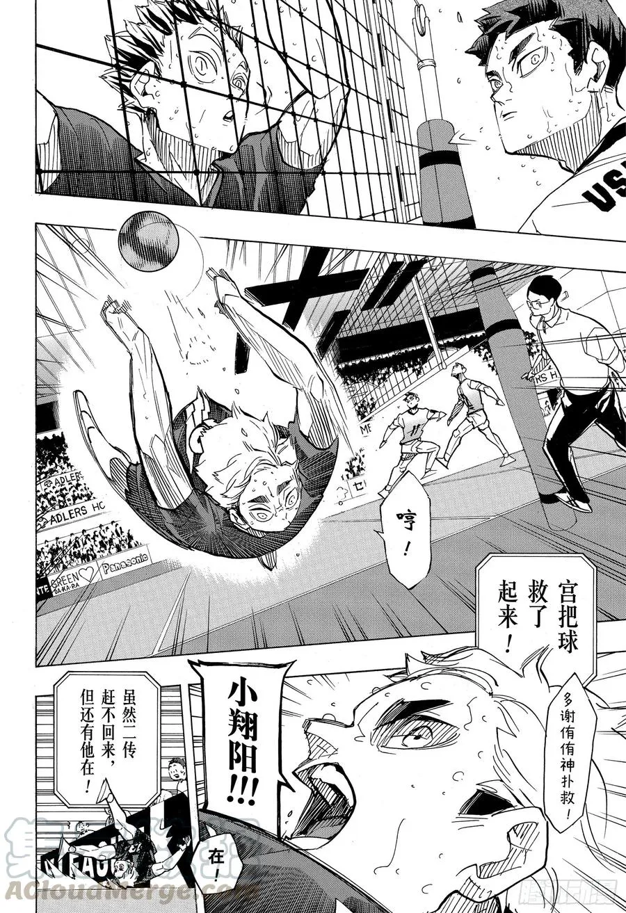 第396话 饥饿·2 第13页