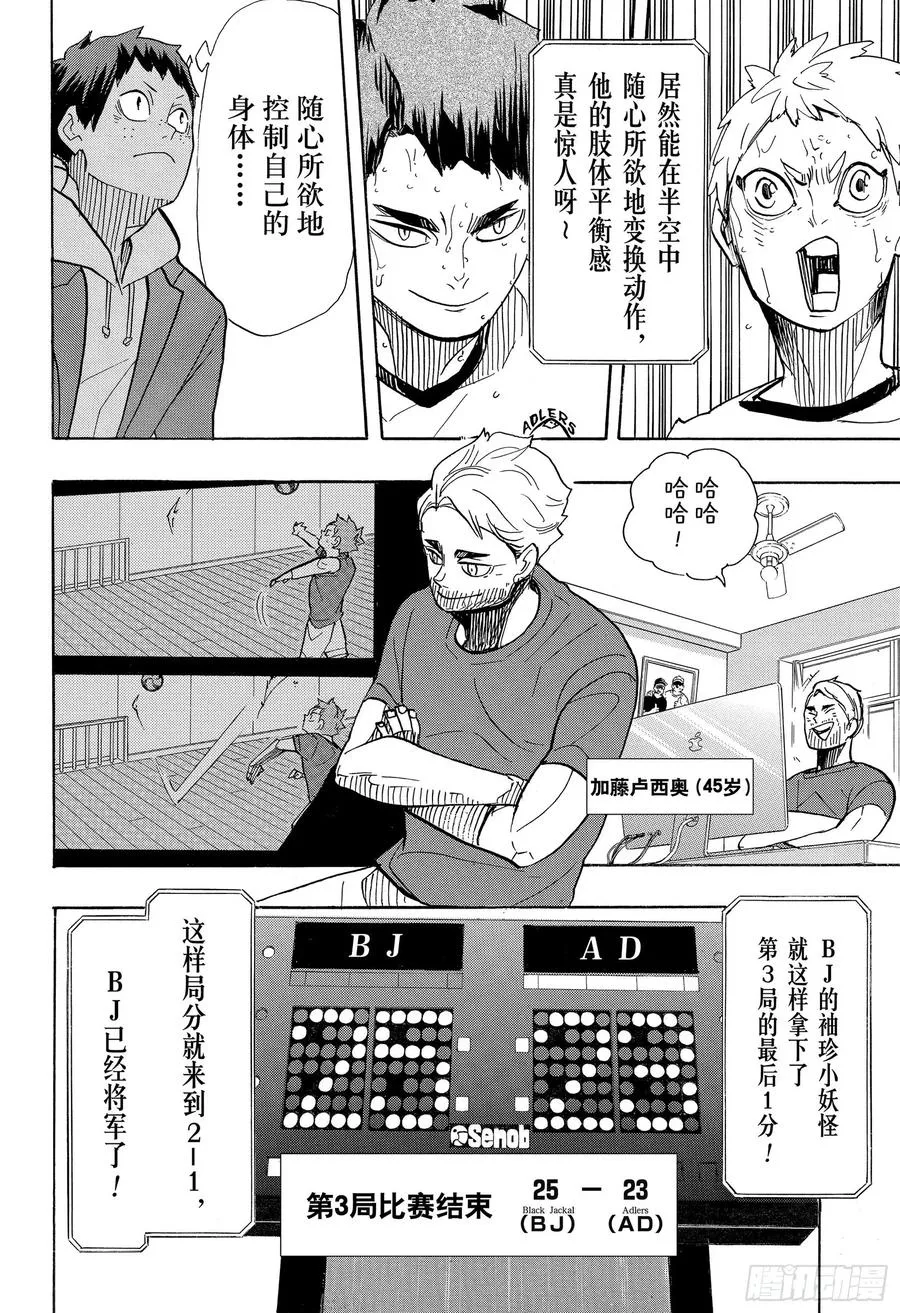 第396话 饥饿·2 第17页