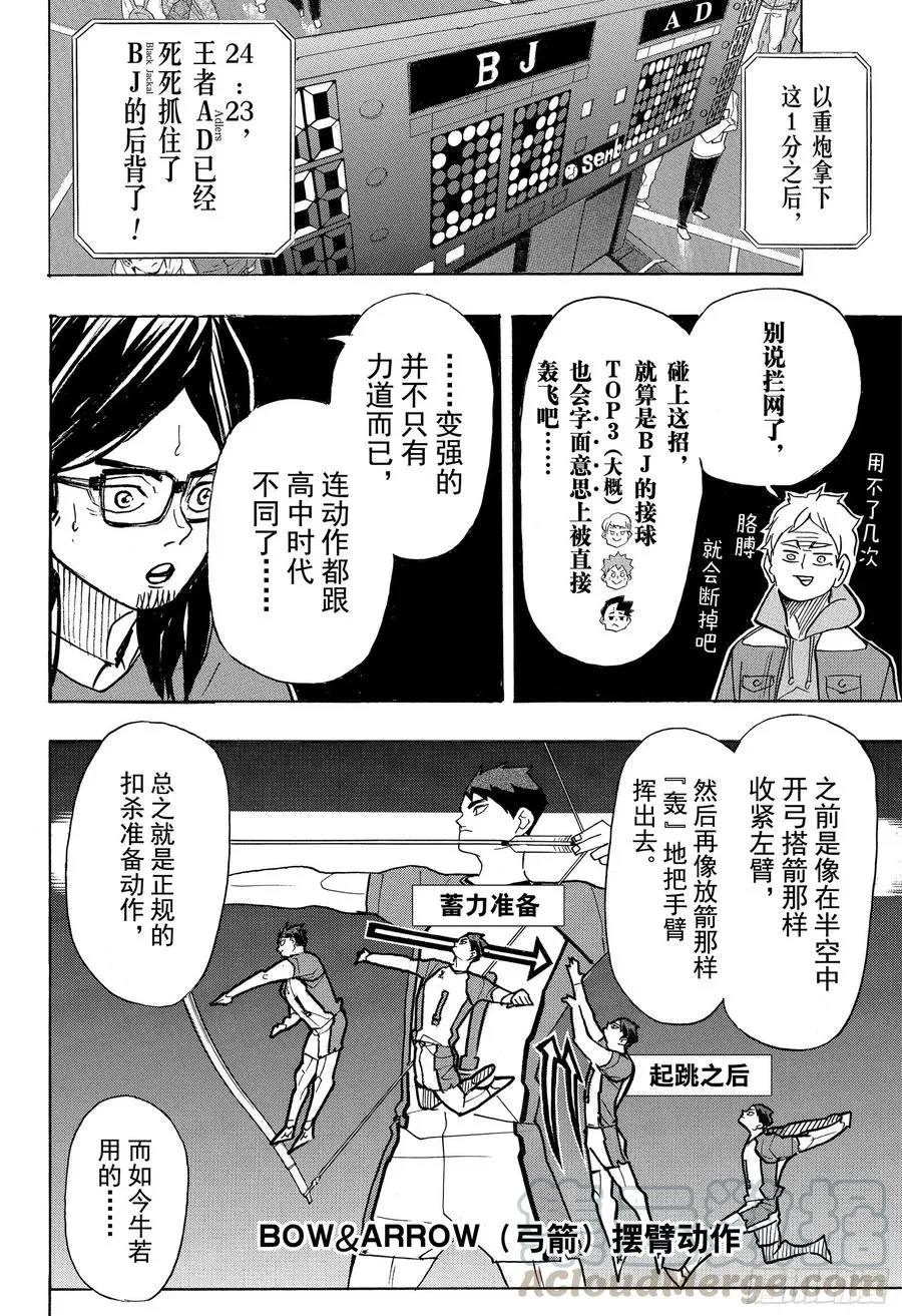 第395话 幸运的我们·2 第16页