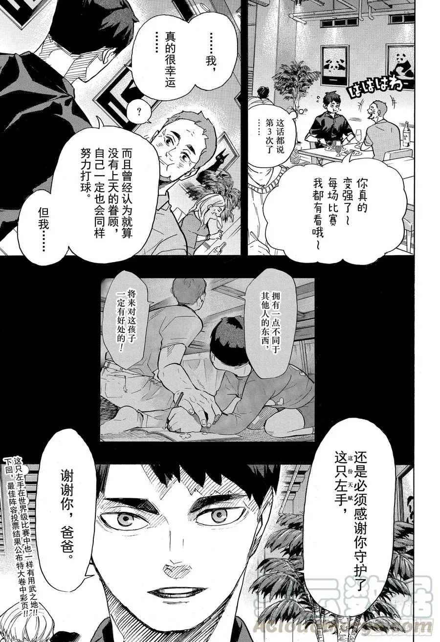 第395话 幸运的我们·2 第19页