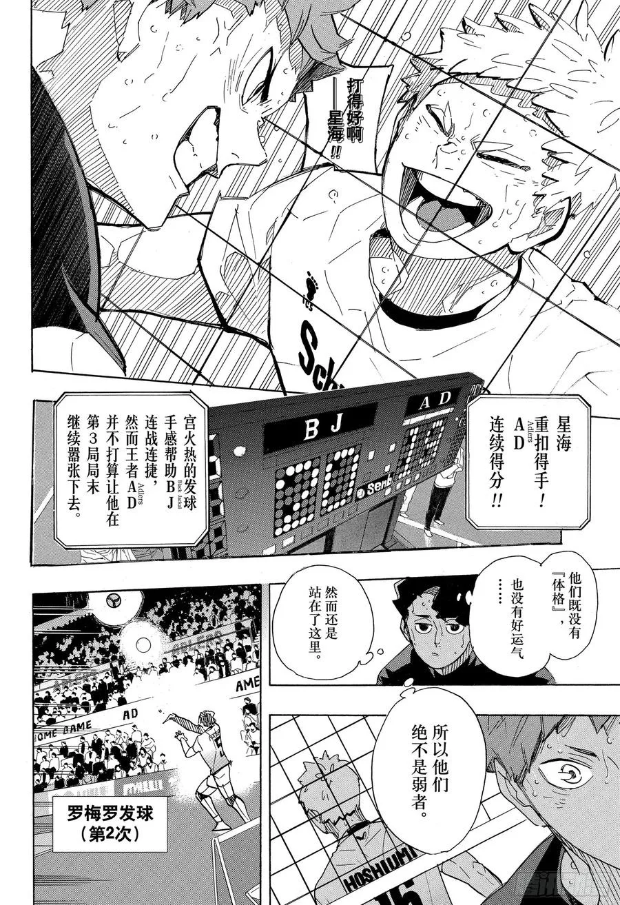 第394话 幸运的我们 第2页
