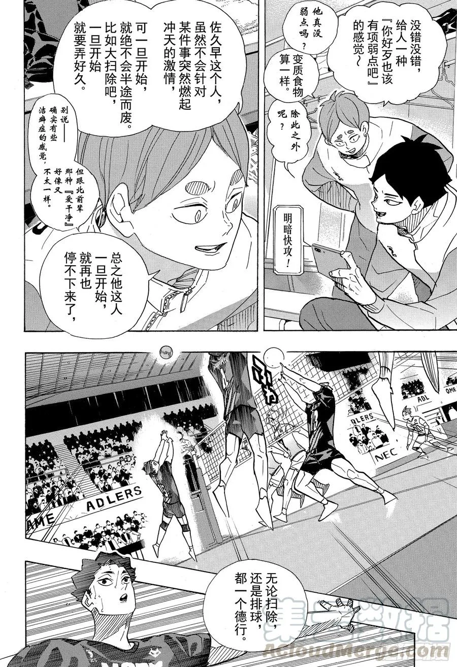 第394话 幸运的我们 第4页