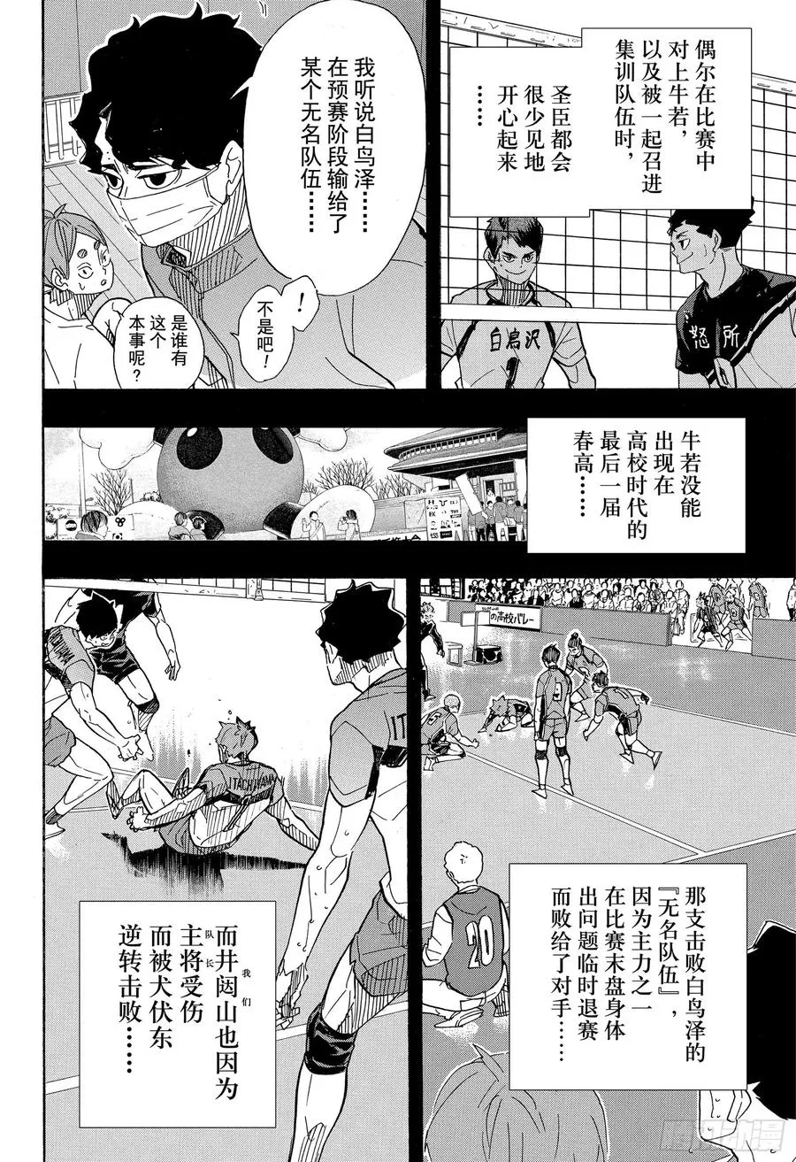 第394话 幸运的我们 第12页