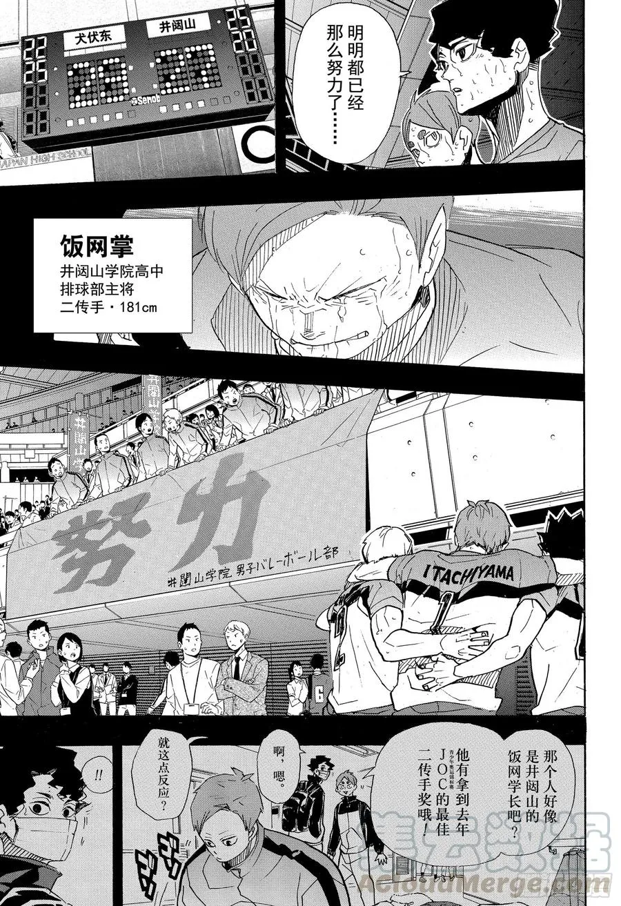 第394话 幸运的我们 第13页