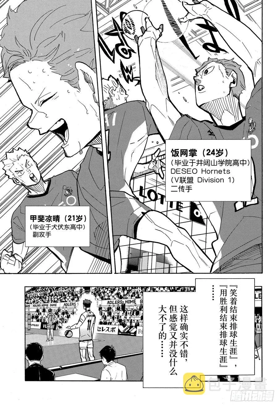 第394话 幸运的我们 第17页