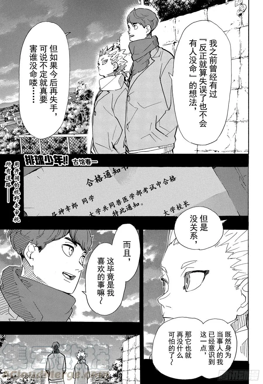 第393话 一马当先的那个人 第1页