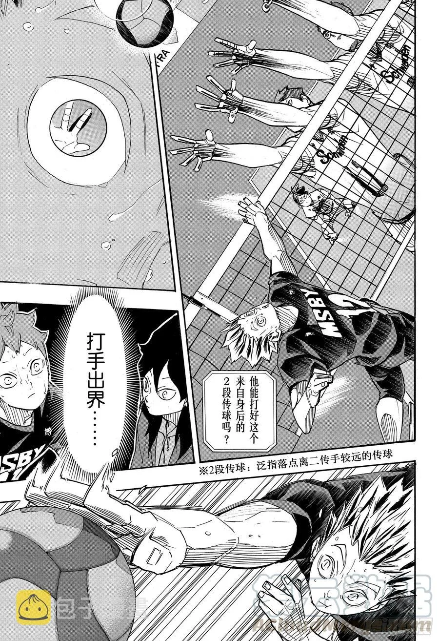 第393话 一马当先的那个人 第7页