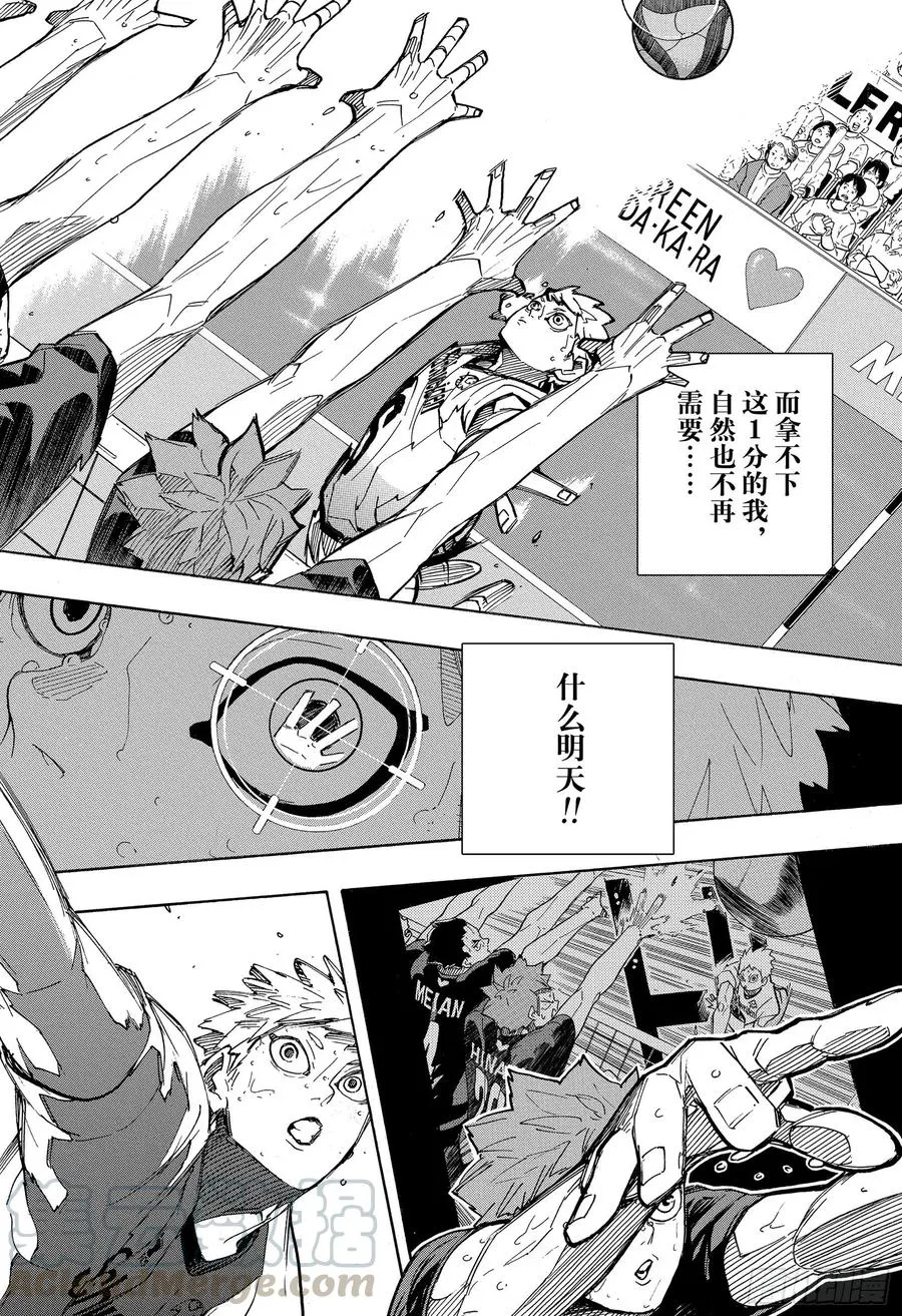 第393话 一马当先的那个人 第13页