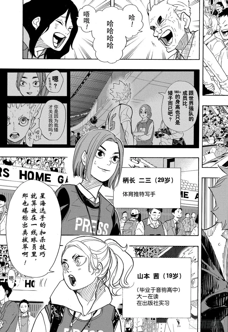 第393话 一马当先的那个人 第17页