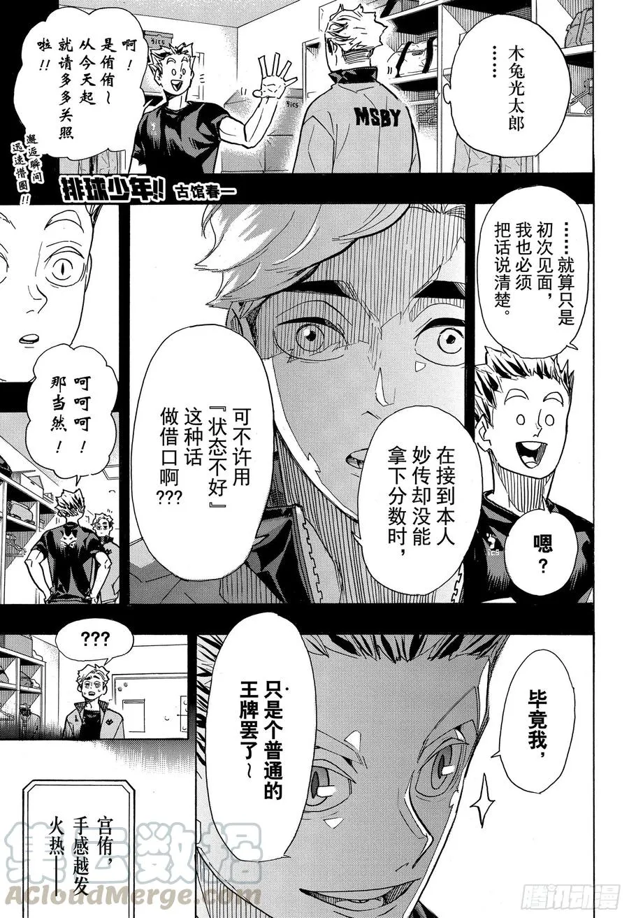 第392话 普通STAR而已 第1页