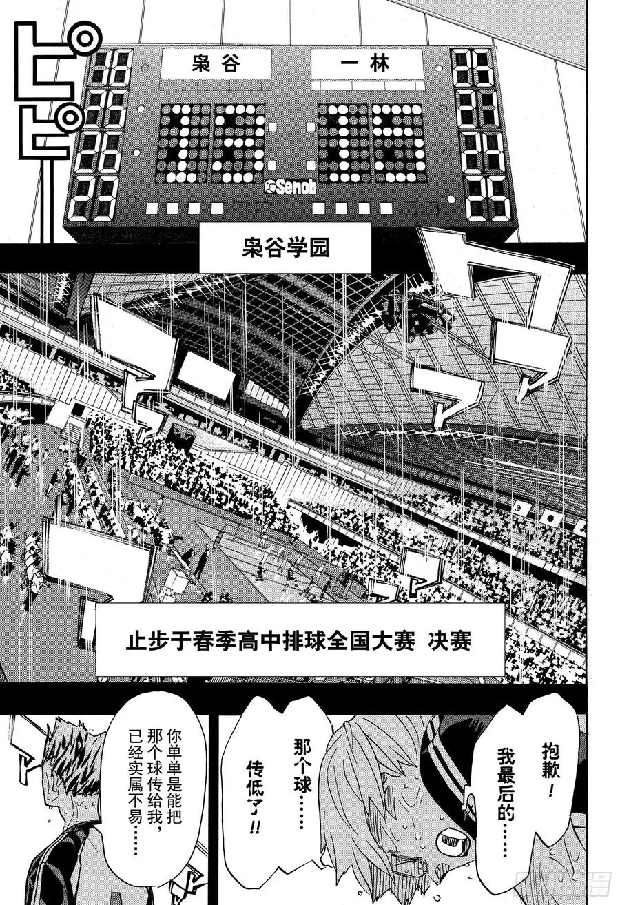 第392话 普通STAR而已 第11页