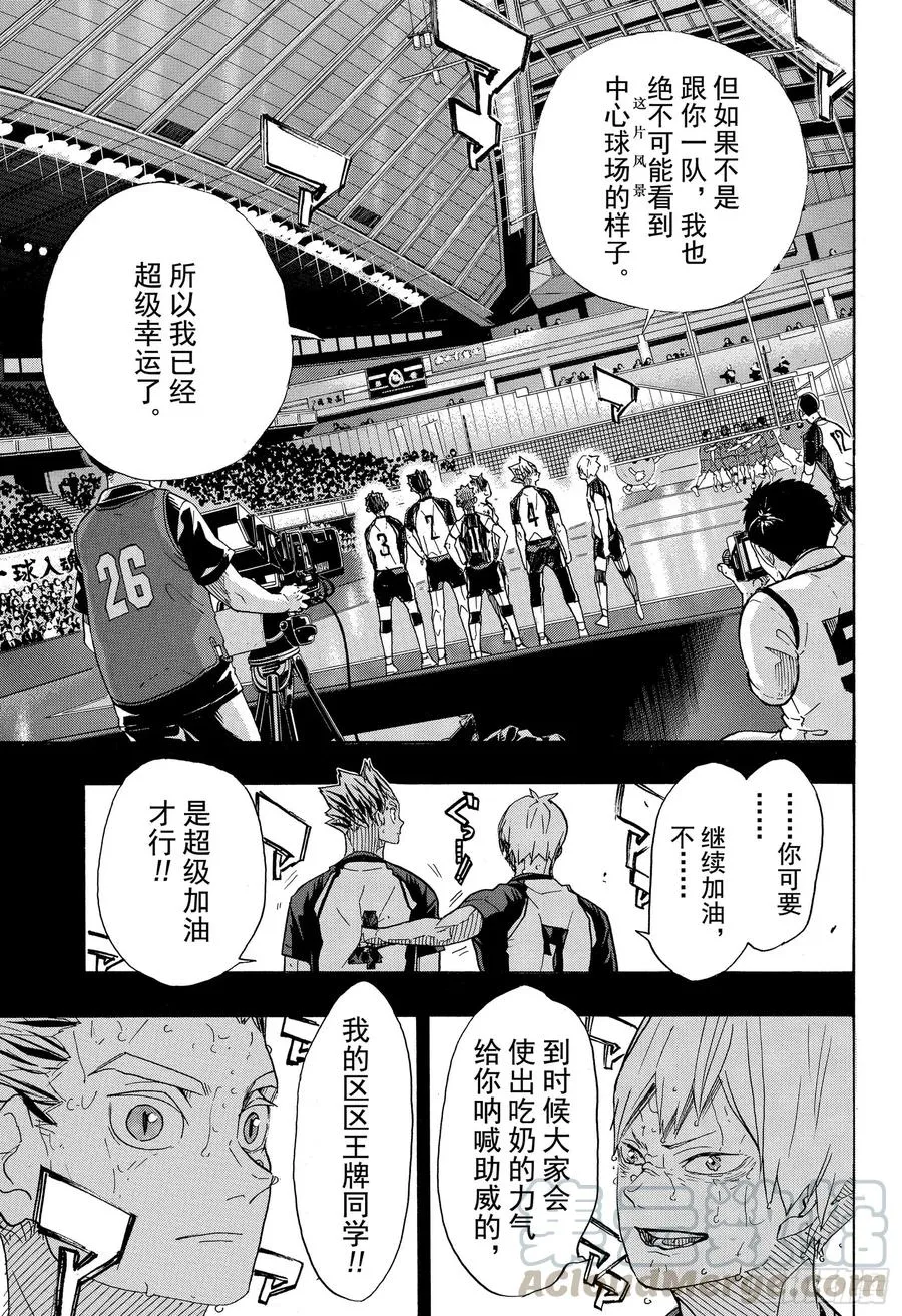 第392话 普通STAR而已 第13页