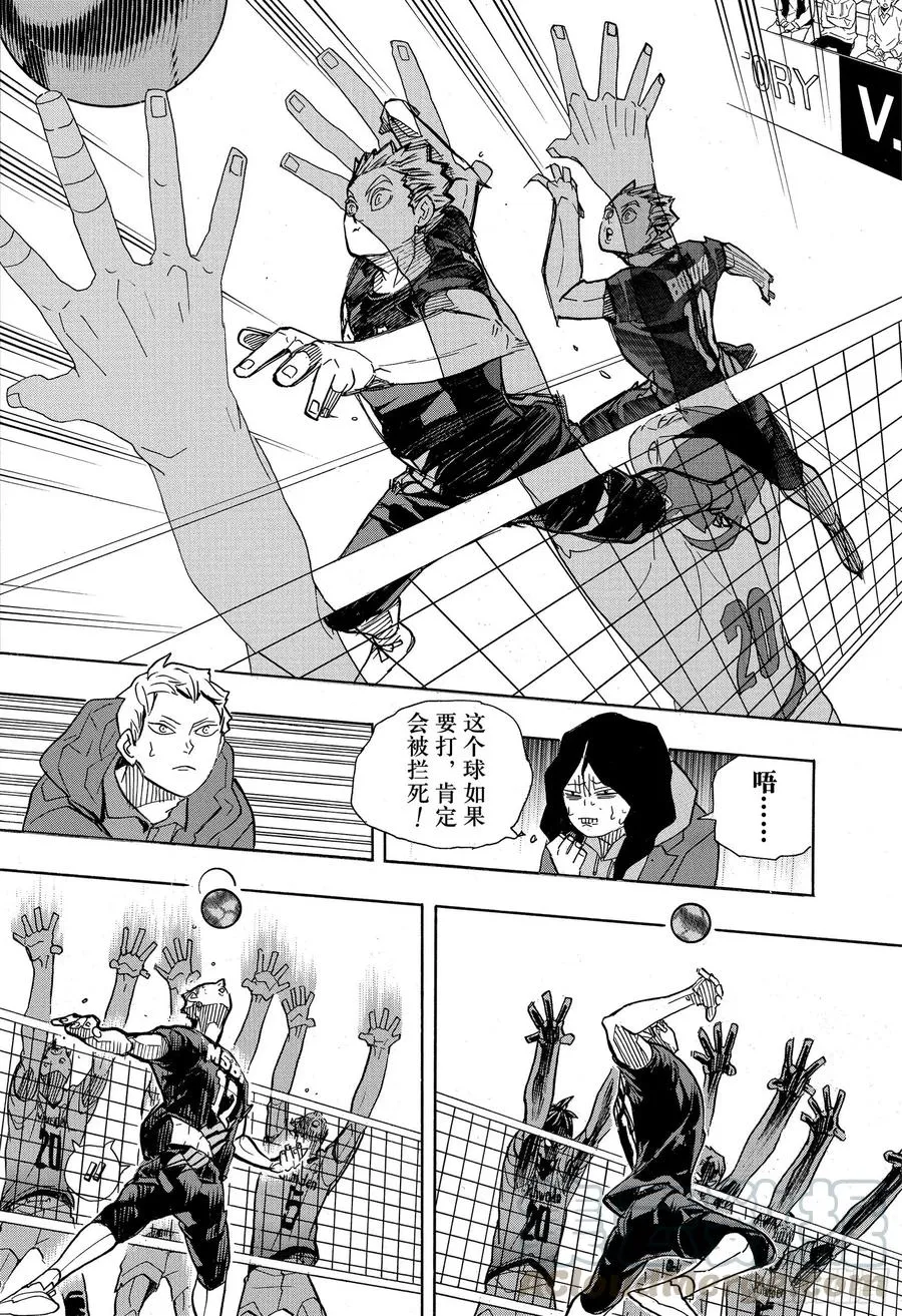 第392话 普通STAR而已 第16页