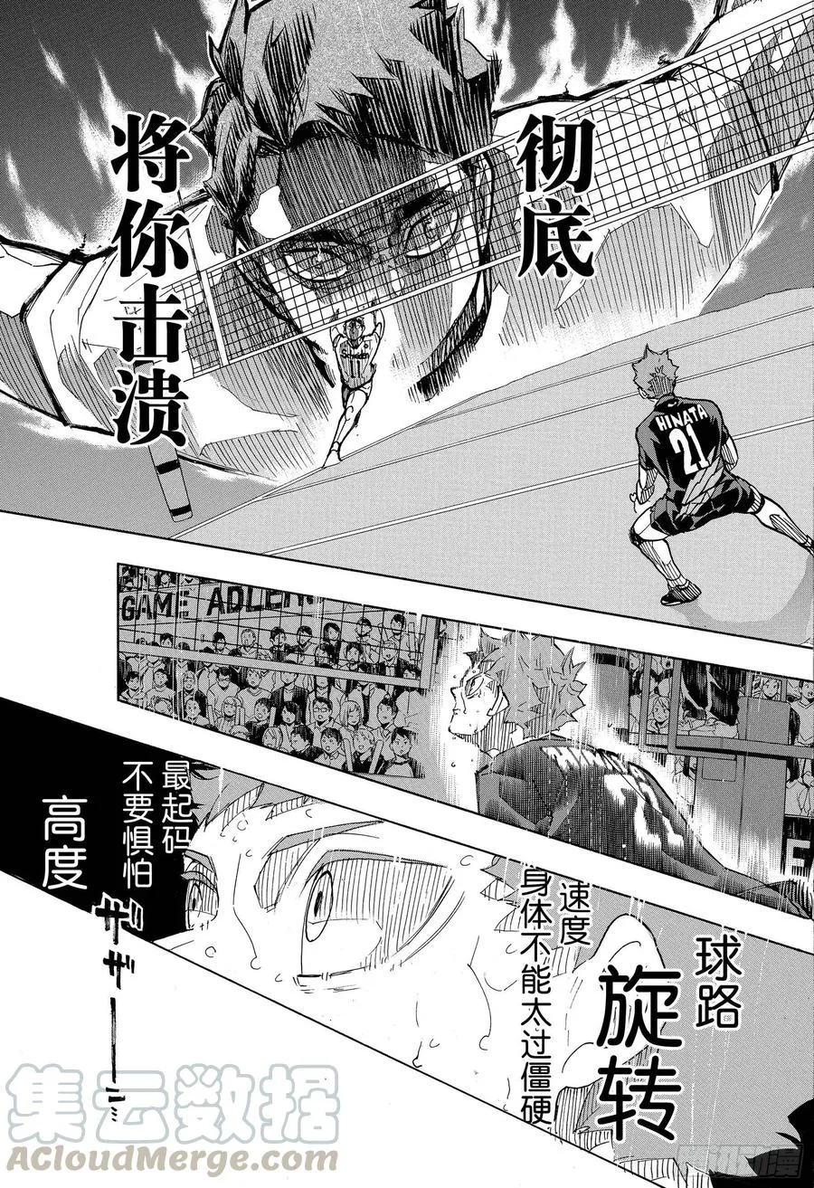 第398话 千里之行 始于足下 第7页