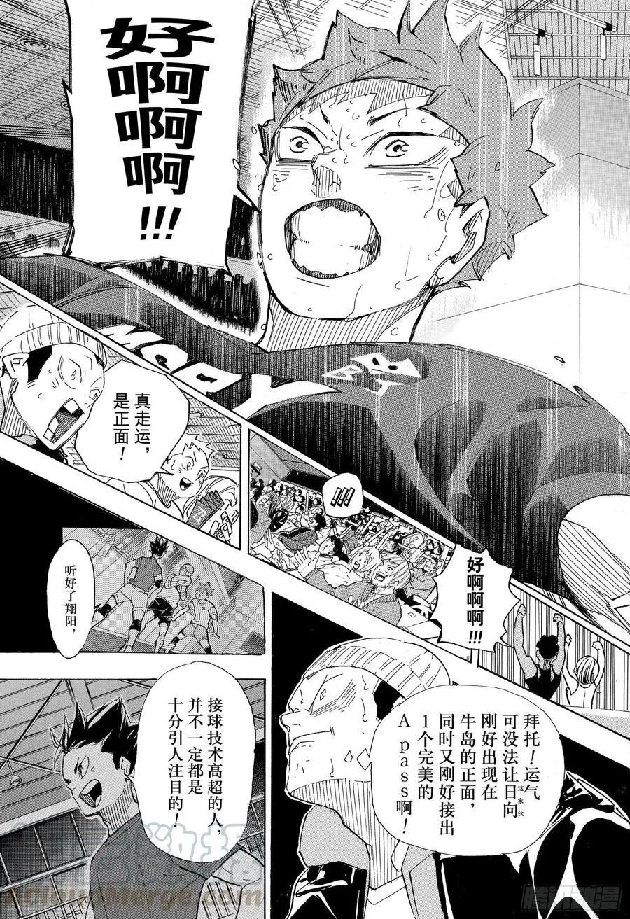 第398话 千里之行 始于足下 第13页