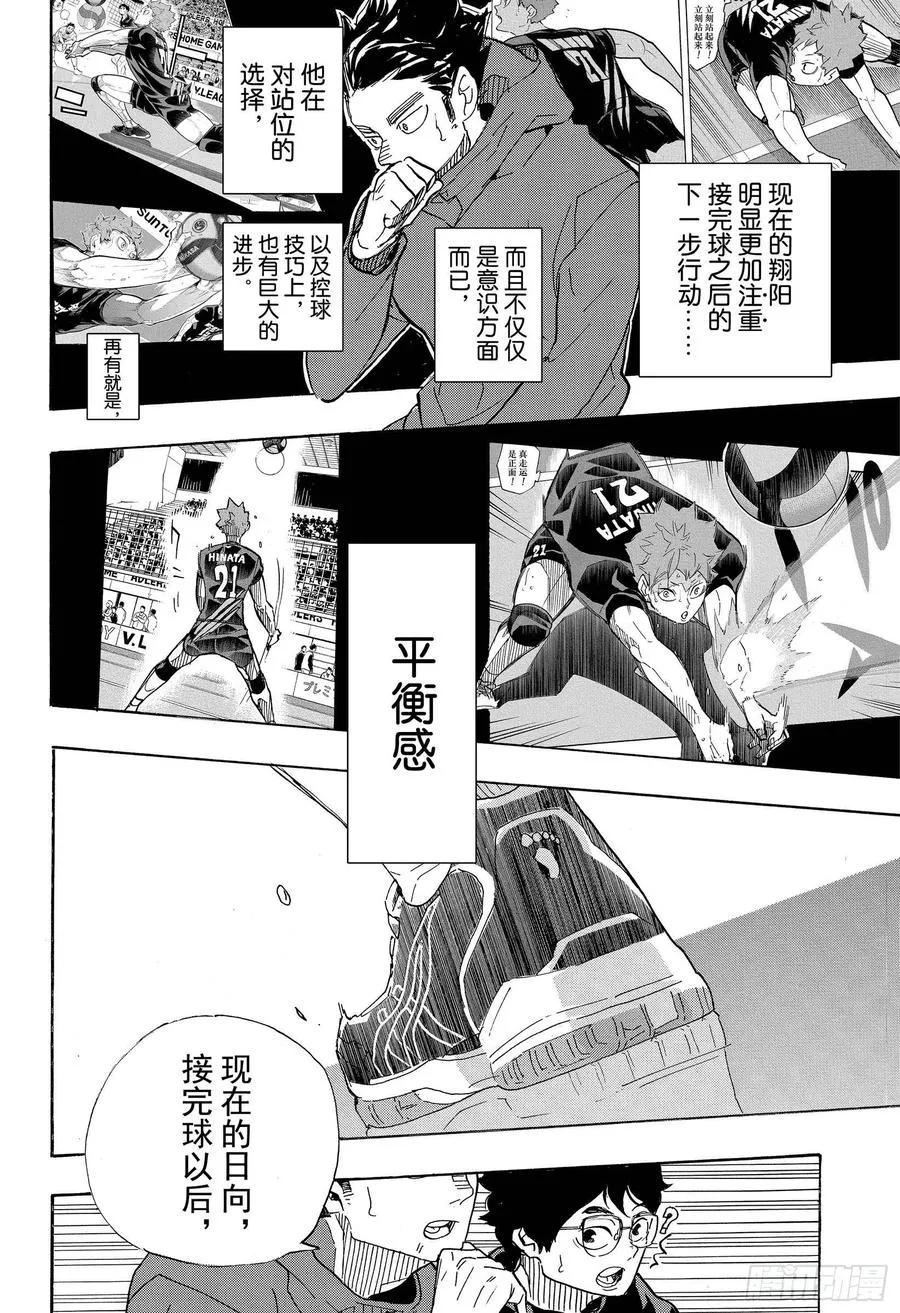 第398话 千里之行 始于足下 第14页