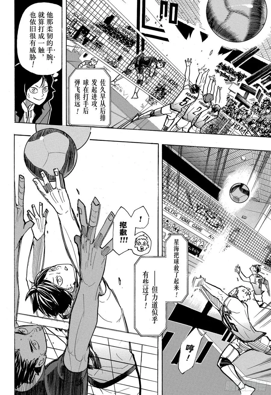 第388话 最强的敌人·2 第12页