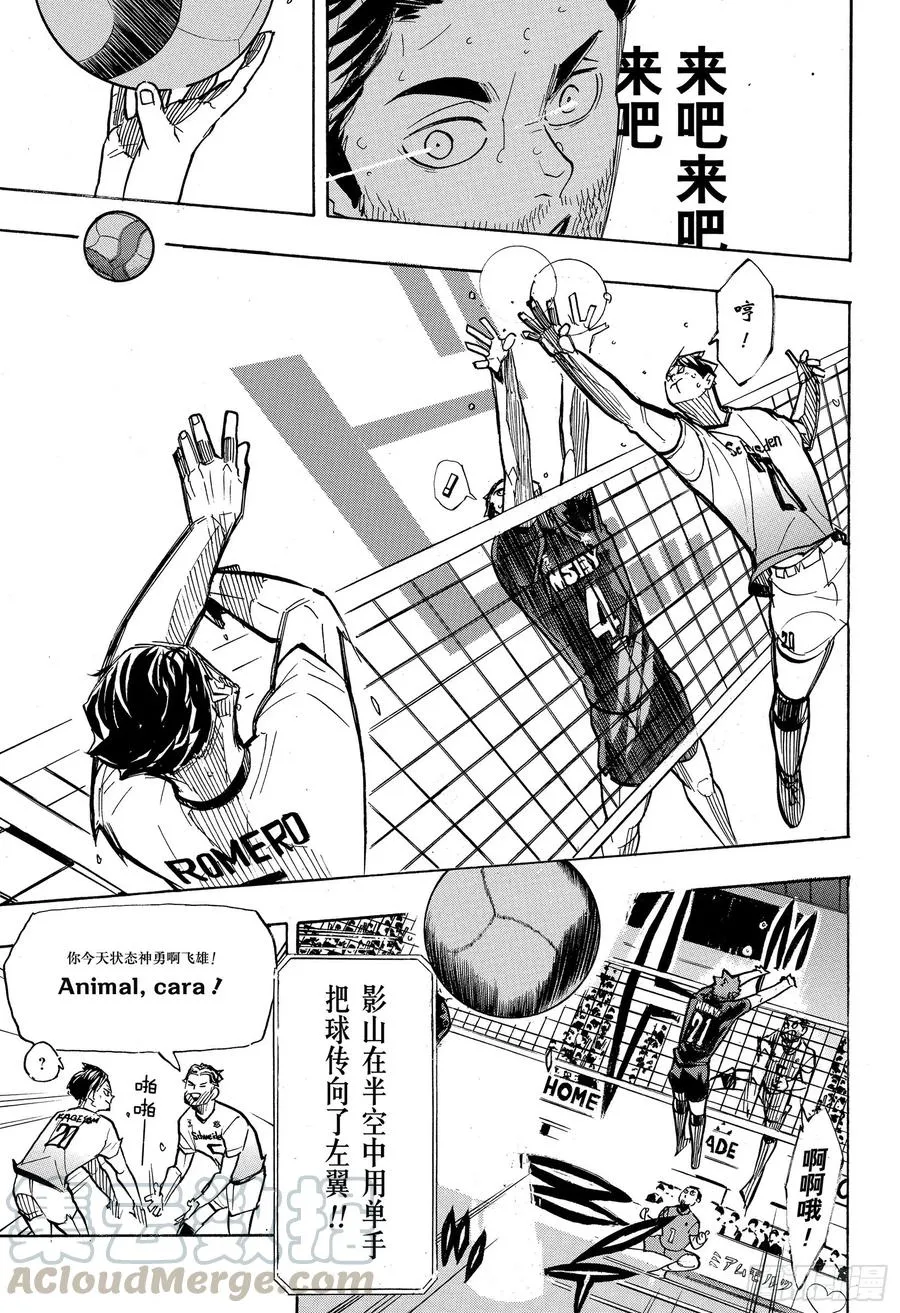 第388话 最强的敌人·2 第13页