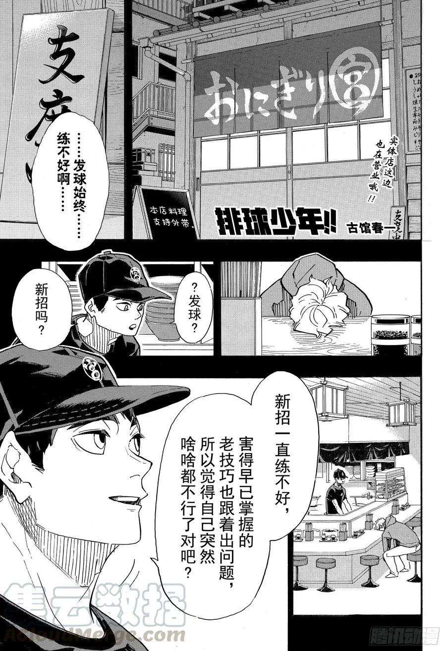第391话 才不需要什么回忆 第1页