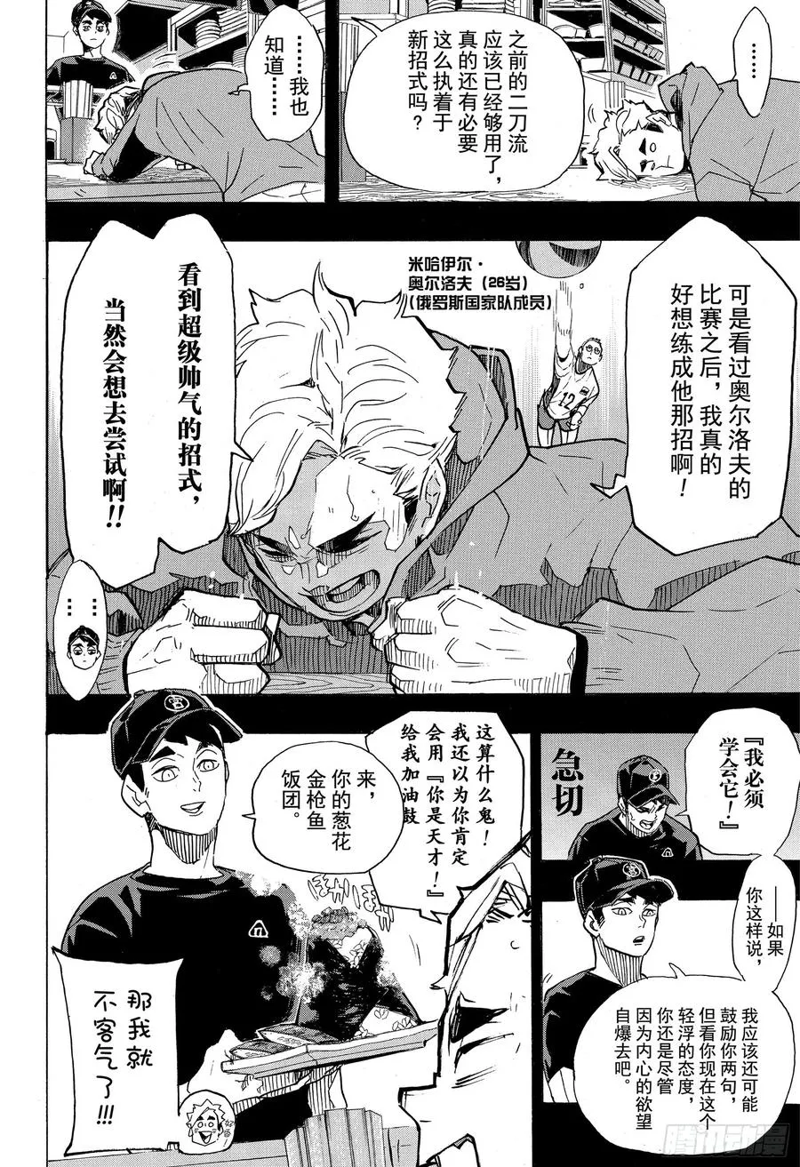 第391话 才不需要什么回忆 第2页