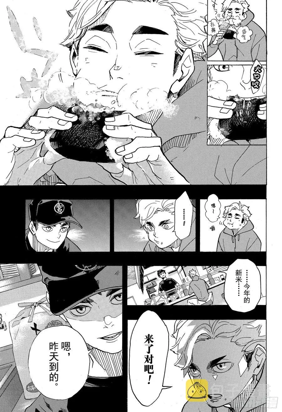 第391话 才不需要什么回忆 第3页