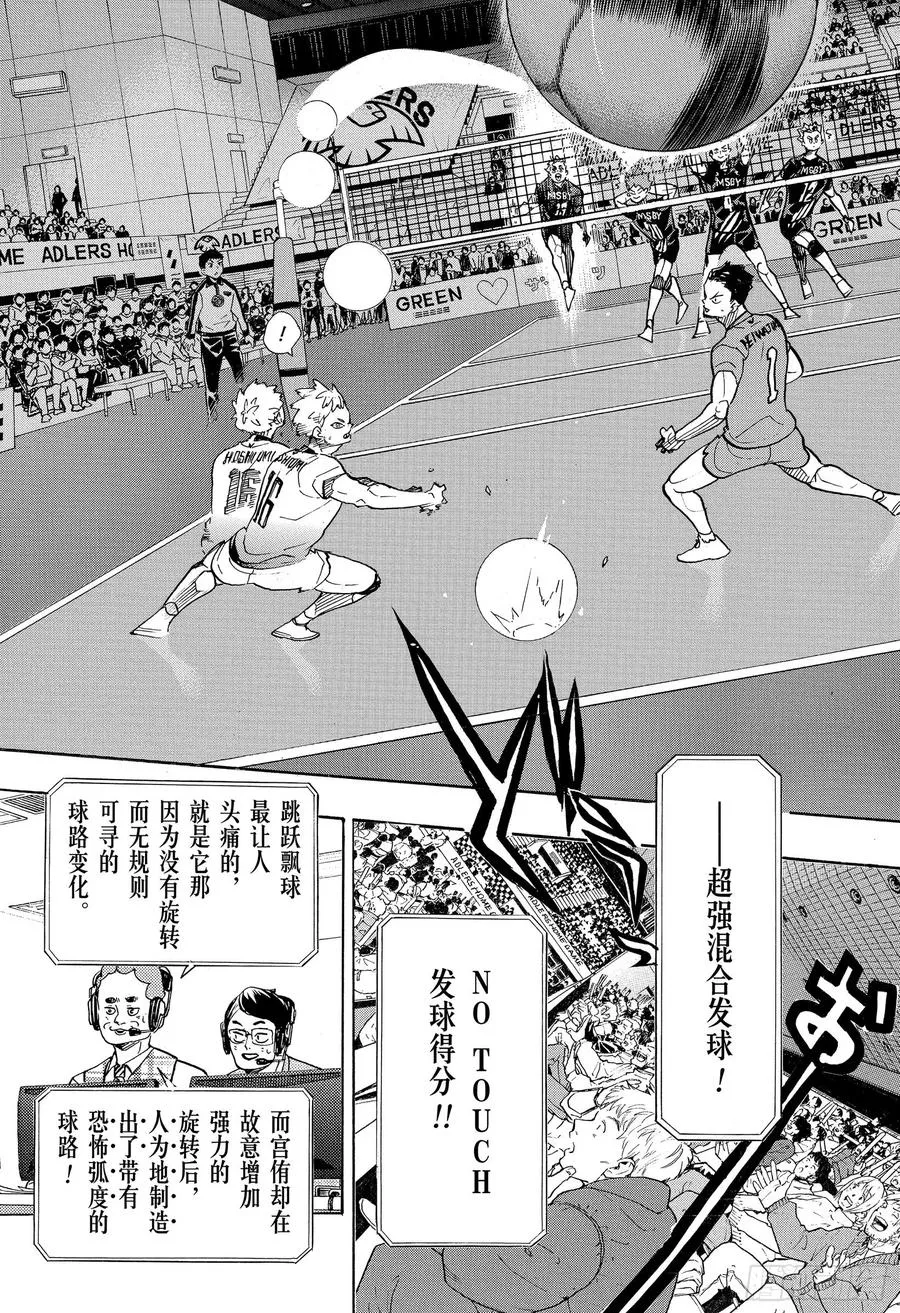 第391话 才不需要什么回忆 第5页